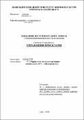 Ескіз