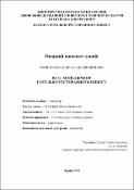 Ескіз