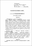 Ескіз
