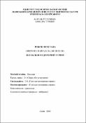 Ескіз