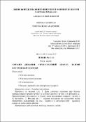Ескіз