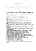 Ескіз