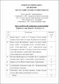 Ескіз