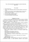 Ескіз