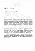 Ескіз