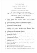 Ескіз