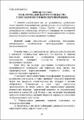Ескіз