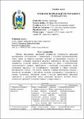 Ескіз